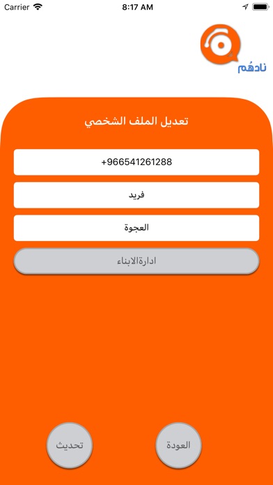 نادهم Nadhom screenshot 3