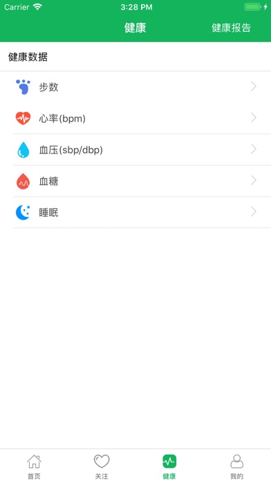 孝康通 screenshot 3