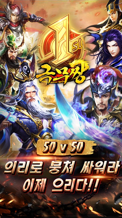 극무쌍: 서버 통합전 screenshot-0