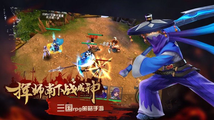 群英荣耀之战:策略三国游戏