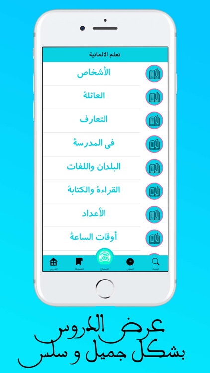 <تعلم اللغة  الالمانية <بسرعة screenshot-4