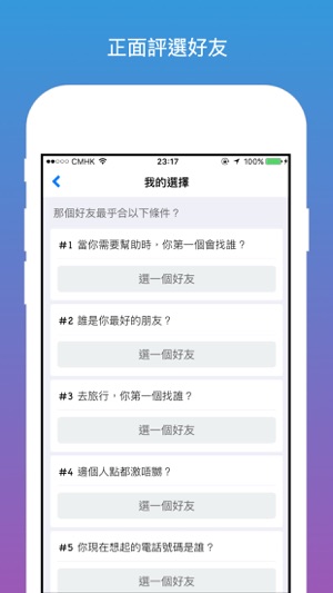 Welug - 匿名讚賞&評選好友社交平台(圖3)-速報App