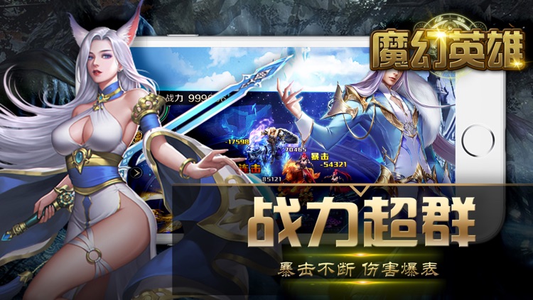 魔幻英雄-格斗卡牌手游 screenshot-3