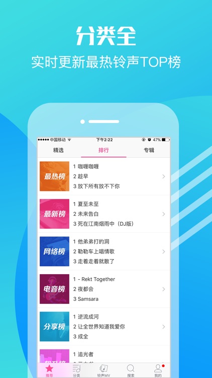 手机铃声-一键设置的手机铃声设置助手