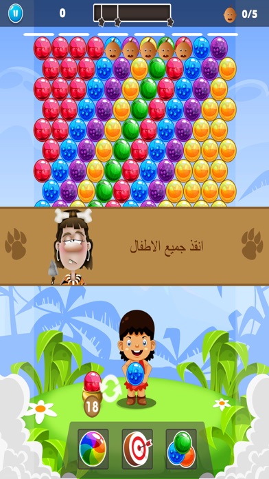 لعبة طمطم الفقاعات screenshot 3