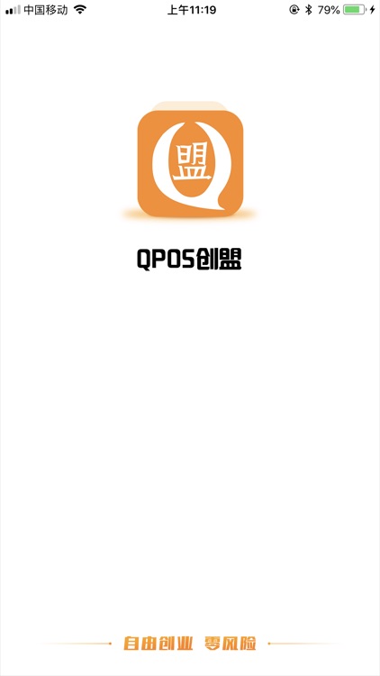 QPos创盟