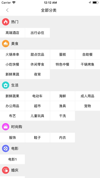 微知店 screenshot-3