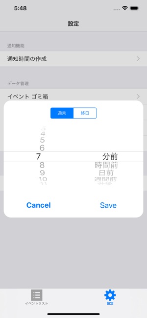 Frequence(圖4)-速報App