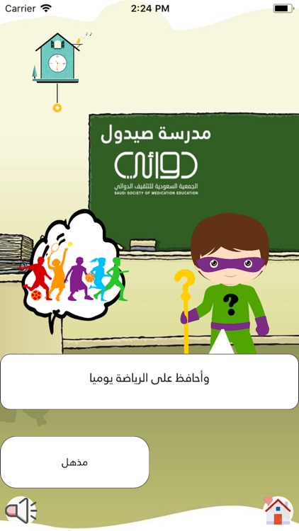 مدرسة صيدول