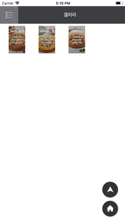 후니피자 울산점