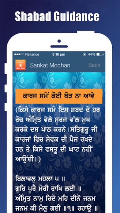 How to cancel & delete Sankat Mochan from iphone & ipad 3