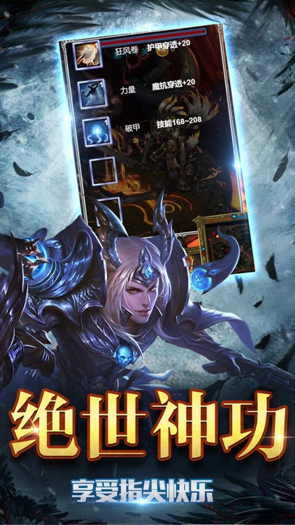 魔龙诀-单机私服 screenshot-4