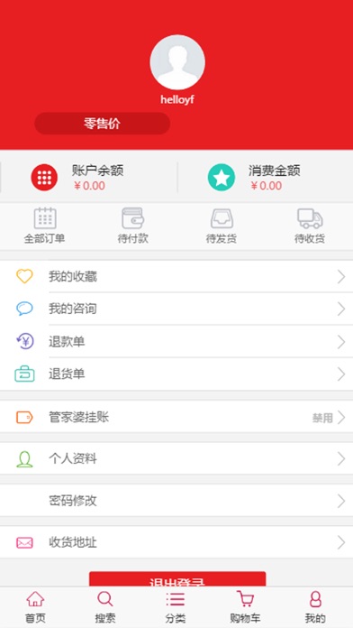 云购网商 screenshot 4