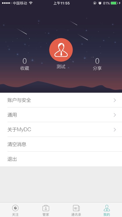 MyDC screenshot-4