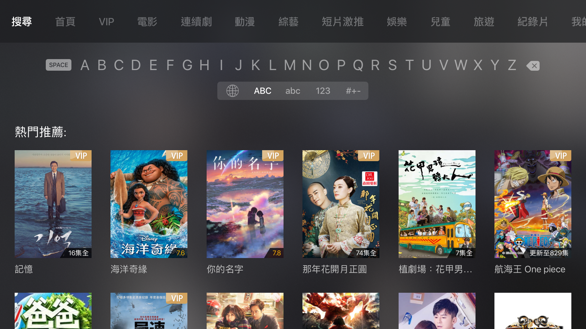 iqiyi-video-apps-148apps