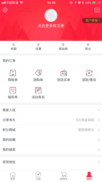 骑加移动店——专业移动单车连锁店 screenshot 4