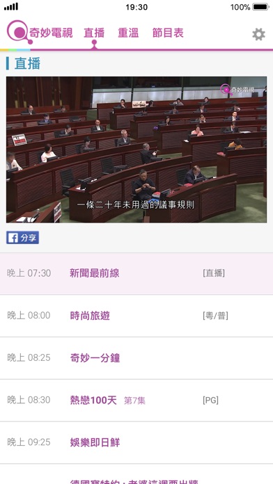 香港開電視 Hong Kong Open TV screenshot 2