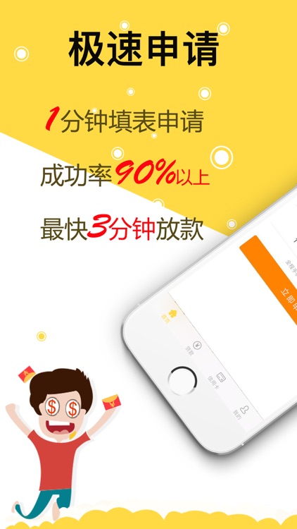极速借贷:借款神器-无需抵押闪电贷款