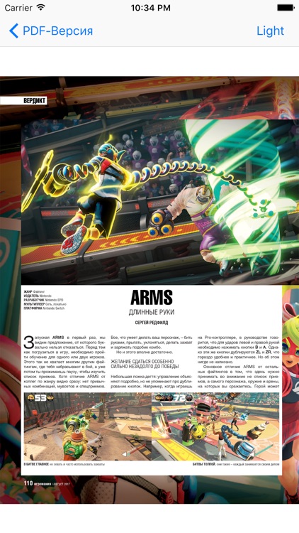 Журнал Игромания