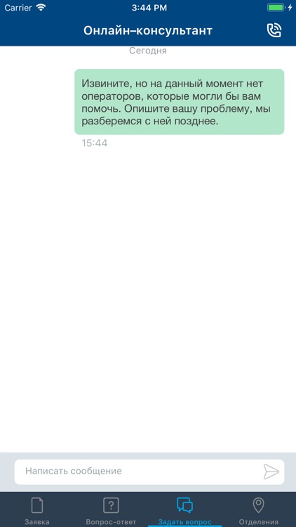 Ипотечный Помощник screenshot-4