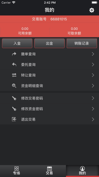 新疆汇宝 screenshot-4