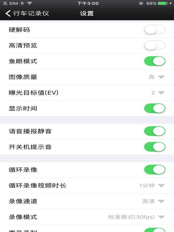 【图】亮视线(截图3)