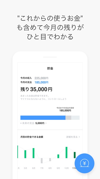 LINE家計簿 screenshot-3