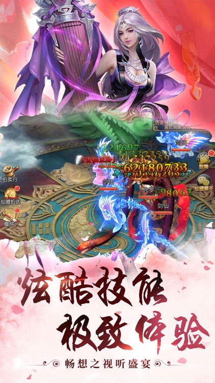 绝世剑侠情ol-唯美仙侠手游 screenshot-3