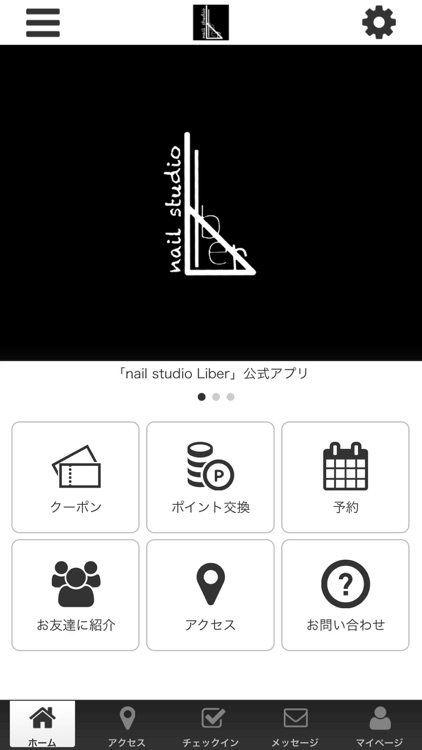 nail studio Liber 公式アプリ