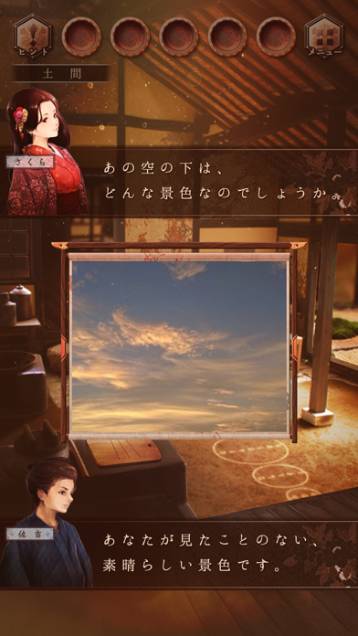 脱出ゲーム  さくらまつり screenshot1