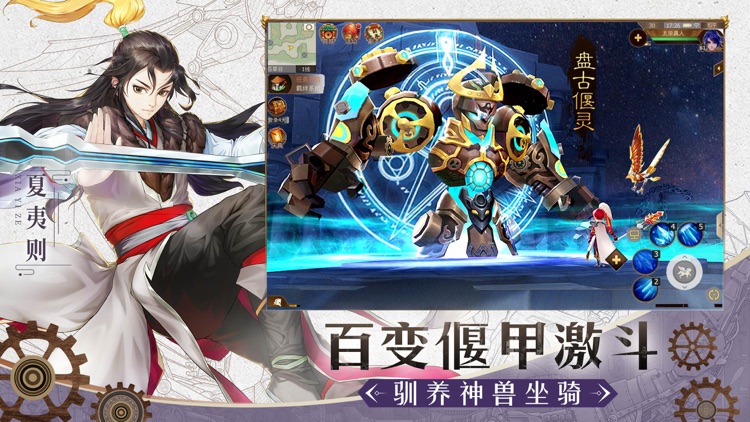 古剑奇谭二之剑逐月华 screenshot-3