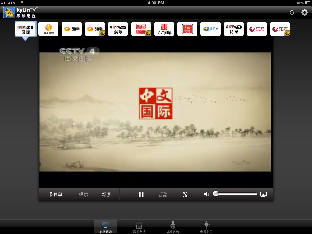 KyLinTV screenshot 3