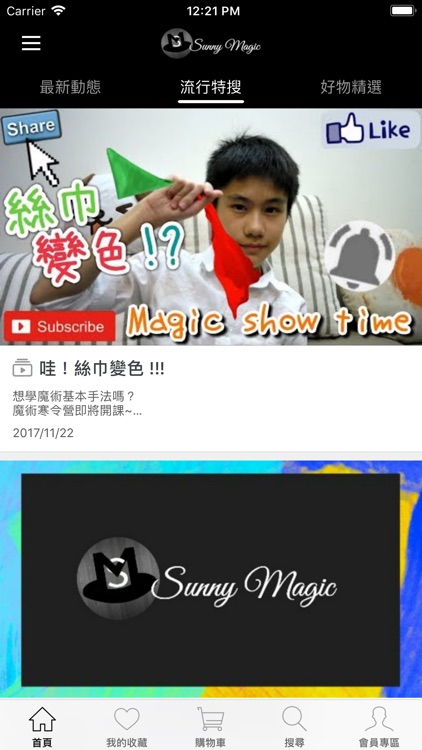 Sunny Magic奇幻商城 screenshot-3