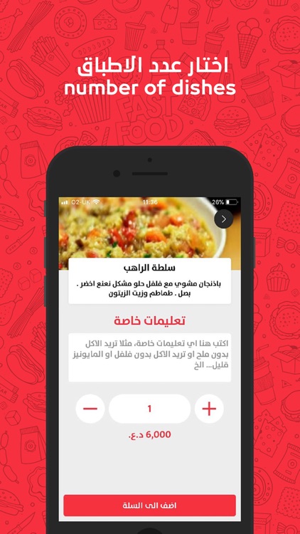 طلباتي screenshot-4