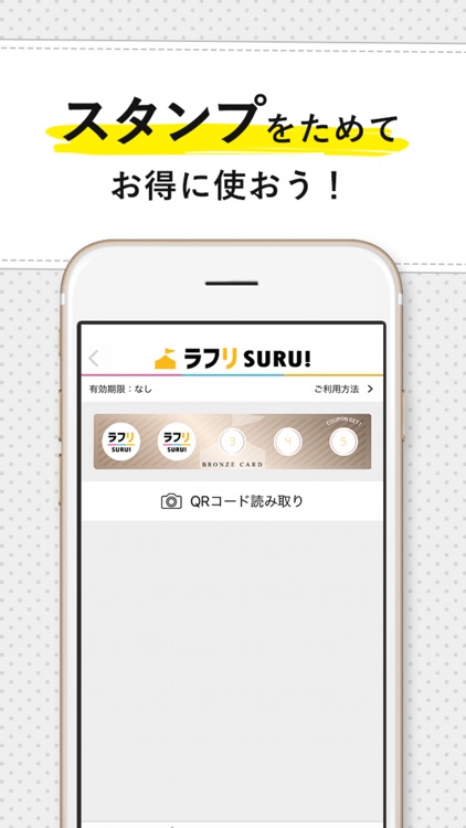 ラフリSURU！ screenshot-3