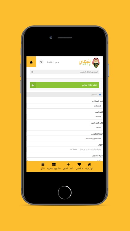 سَعي | s3ay screenshot-3