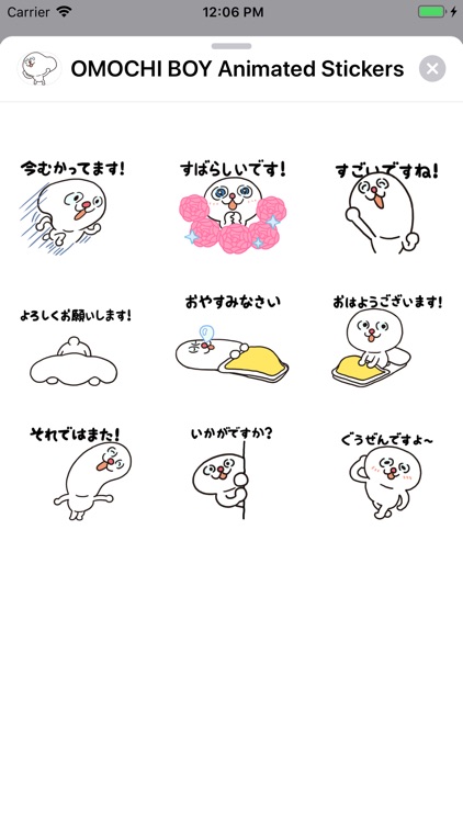 OMOCHI BOY Animated Stickers