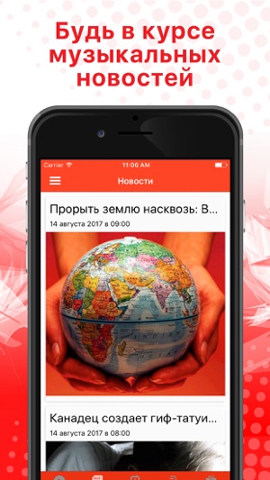 Radio ENERGY Russia (NRJ)(圖2)-速報App