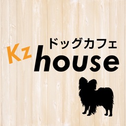 ドッグカフェKz house（ケージーハウス）