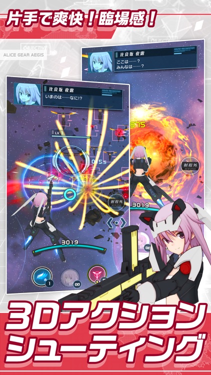 アリス・ギア・アイギス