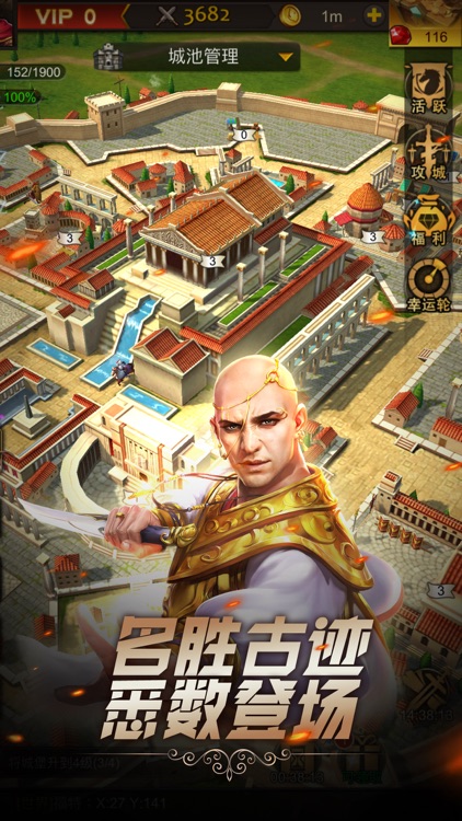 文明与征服-全球国战巅峰策略手游 screenshot-3