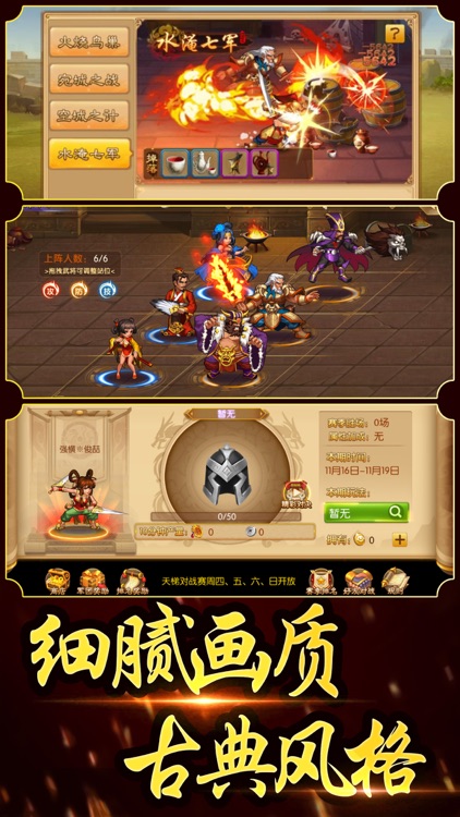 真三国·赵云传奇-街机战纪动作手游 screenshot-3