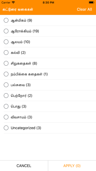Tamil articles - Porul screenshot 4