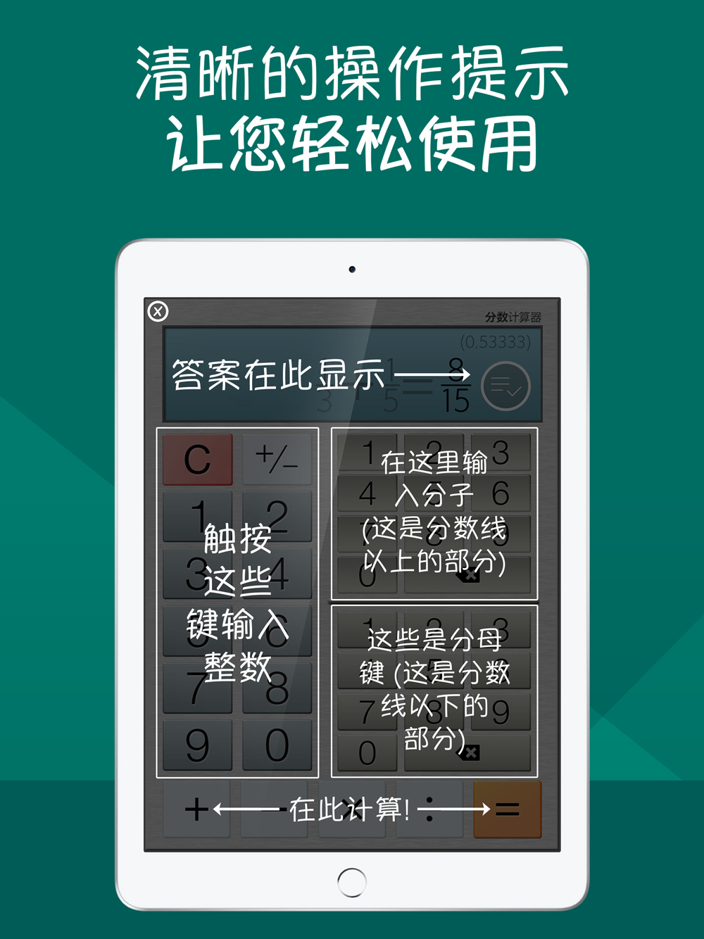 增强型分数计算器 总是如此准确free Download App For Iphone Steprimo Com