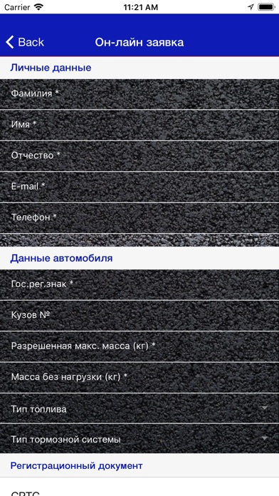 Техосмотр-ДК ОСАГО screenshot 3