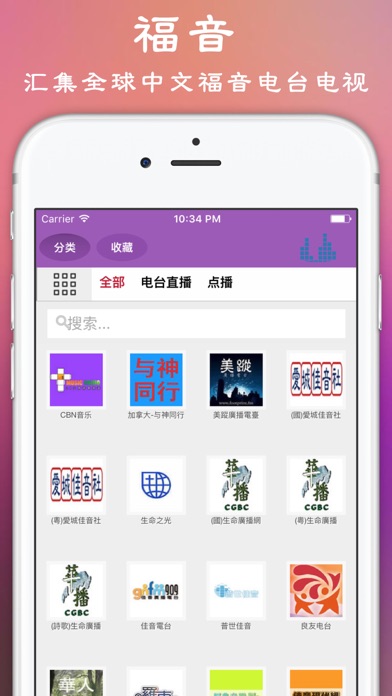 How to cancel & delete YanRadio - 全球华人福音电台收音机 from iphone & ipad 1