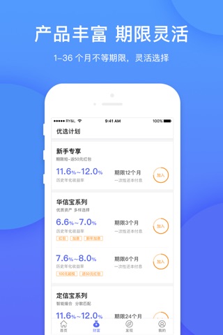 华夏信财-资金存管 screenshot 3