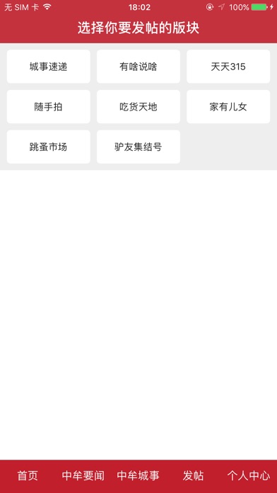 中牟观察(官方版) screenshot 4