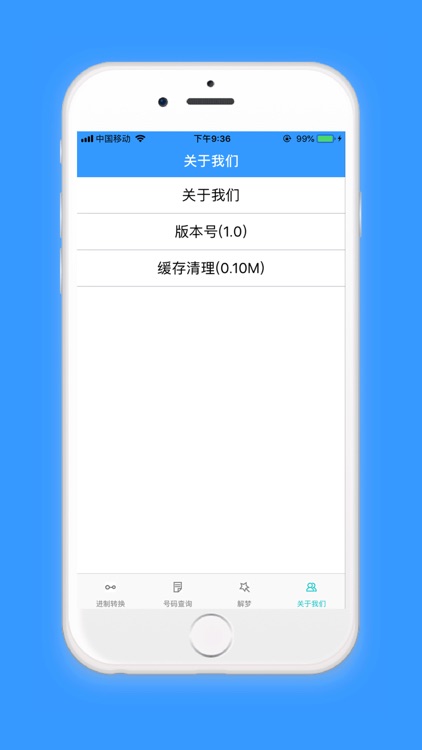 双手小工具 screenshot-3