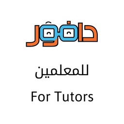 Dafoor Tutor(دافور المعلم)